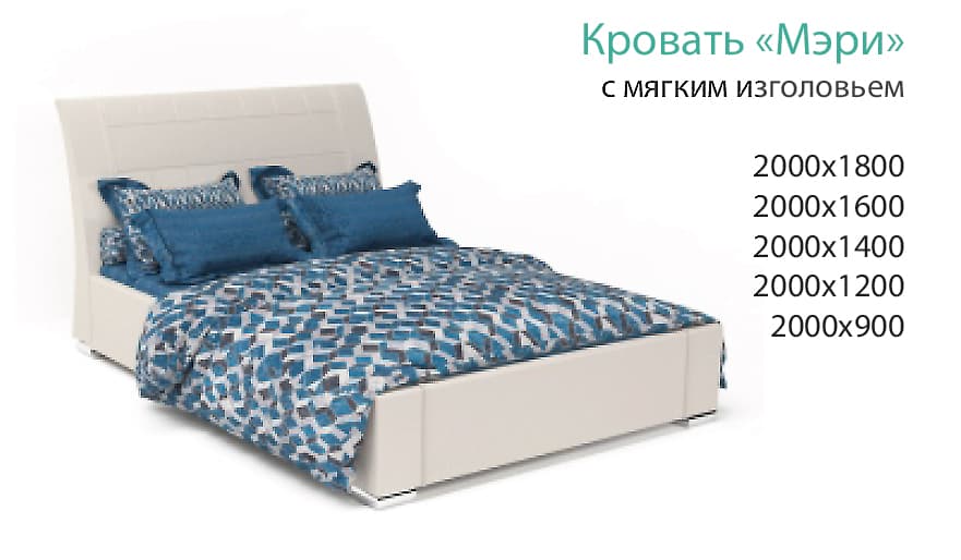 Кровать Мэри, 1800х2000  Иск.Кожа жемчужная Perl (Hilton)-фото-1